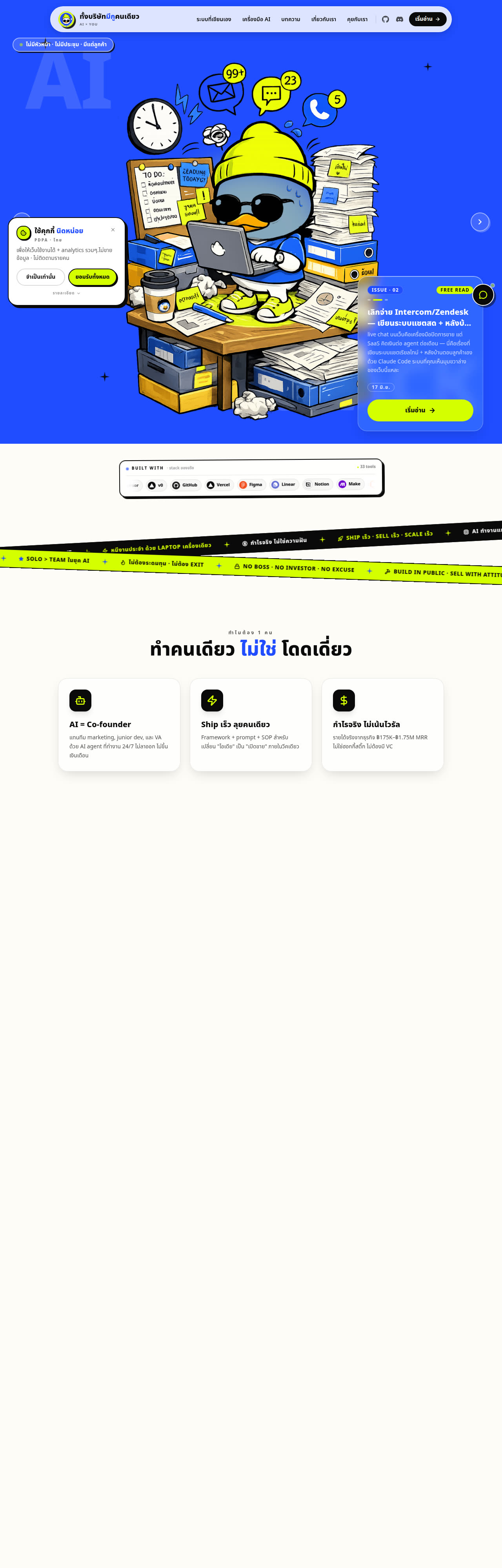 1ManCompany
